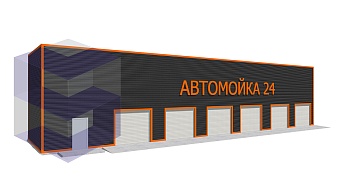 Модульная многопостовая автомойка АМ-6